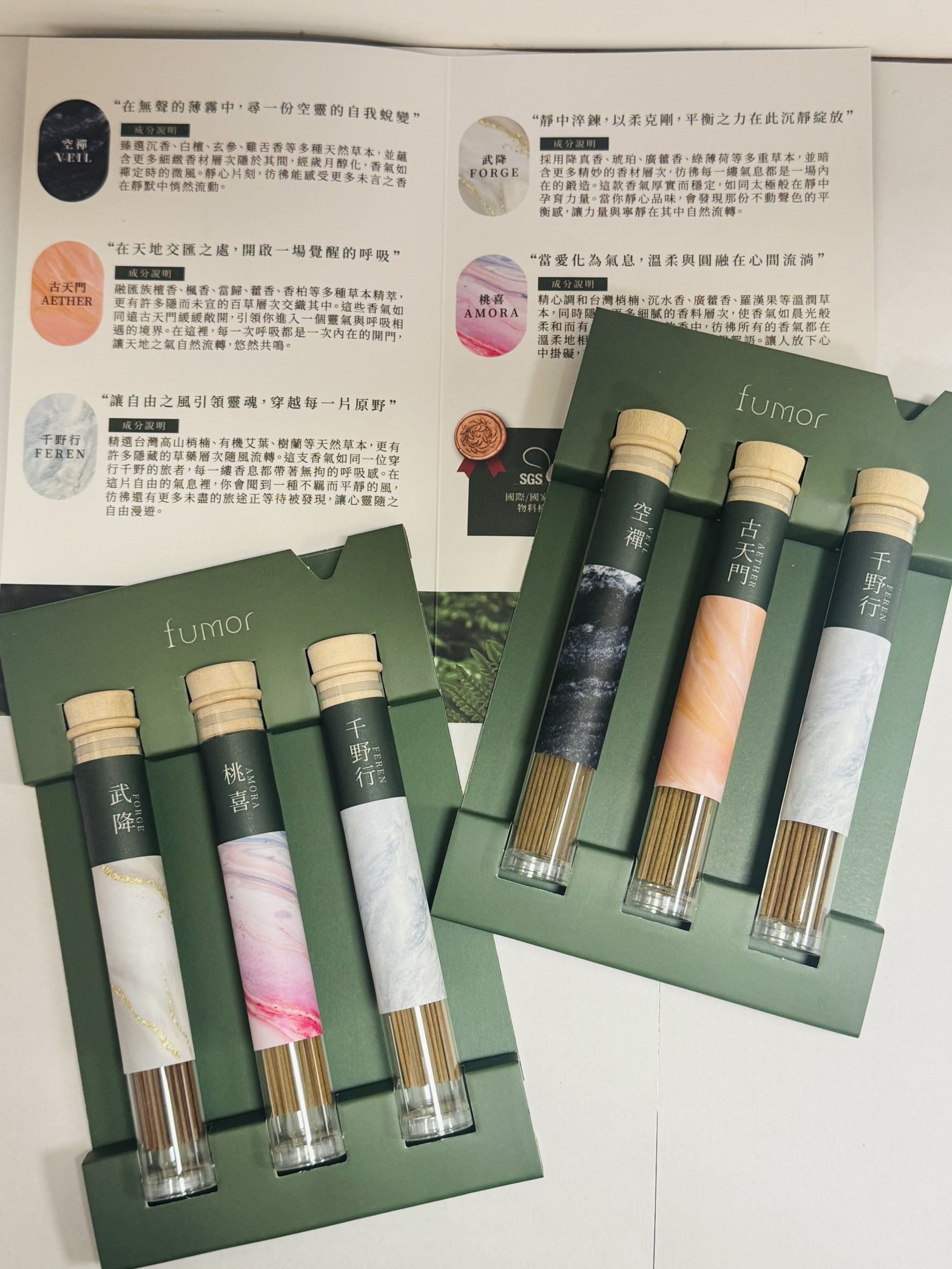 百草迴香體驗組